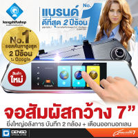 Kangshifu Car Camera Dash Camจอสัมผัส เมนูภาษาไทย กล้องติดรถยนต์ Full HD 1080P กล้องหน้าหลัง กล้องติดรถยนต์ 2 กล้องที่คุ้มค่าที่สุด การตรวจสอบที่จอดรถมุมมองด้านหลัง วนรอบการบันทึก ฟังก์ชั่นล็อคปุ