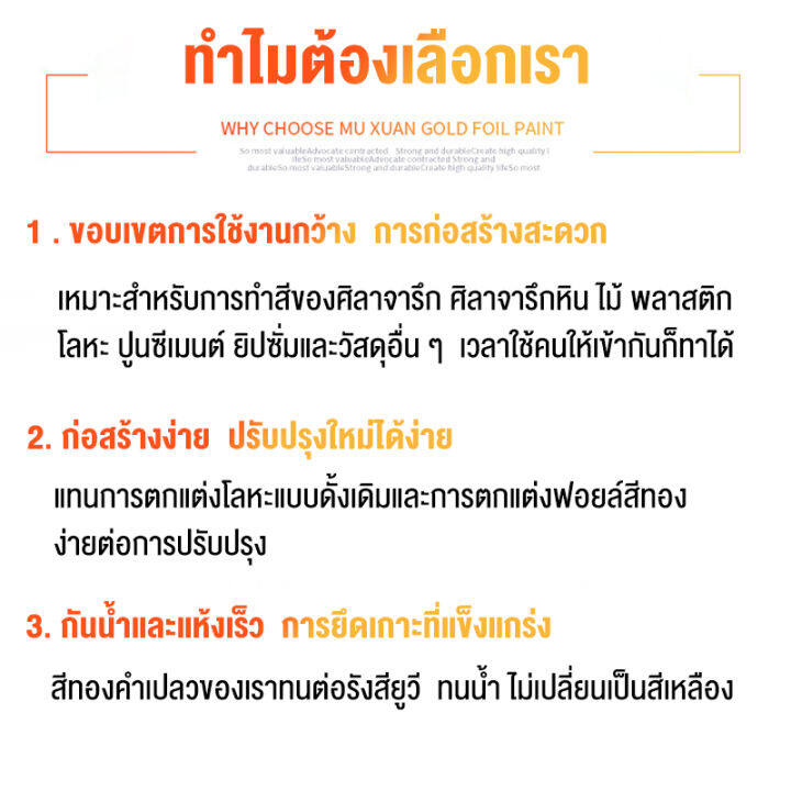 แถมแปรง-สีทองทาพระ-0-3กิโลกรัม-กันน้ำสีไม่ตก-ทนต่อสภาพอากาศ-ทนต่อการสึกหรอ-ปลอดภัยไม่เป็นอันตราย-ตกแต่งภายใน-งานฝีมือโคมไฟ-สีทองน้ำมัน-สีทอง-ทาปูน-สีทองพ่นพระ-สีทองอะครีลิค-สีทองน้ำอะคริลิค-สีน้ำมันสี