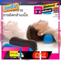 [ ของมันต้องมี!! ] หมอนรองต้นคอ หมอนเจลเย็น สุขภาพ ปวดคอ ปวดหลัง ปวดไหล่ หมอนเจลสุขภาพ หมอน หมอนสุขภาพ หมอนรองกระดูกต้นคอ [ ผ้าปูที่นอน ]