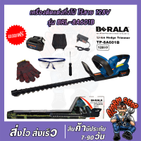 BERALA เครื่องตัดแต่งกิ่งไม้ ไร้สาย 18V รุ่น BRL-8A601