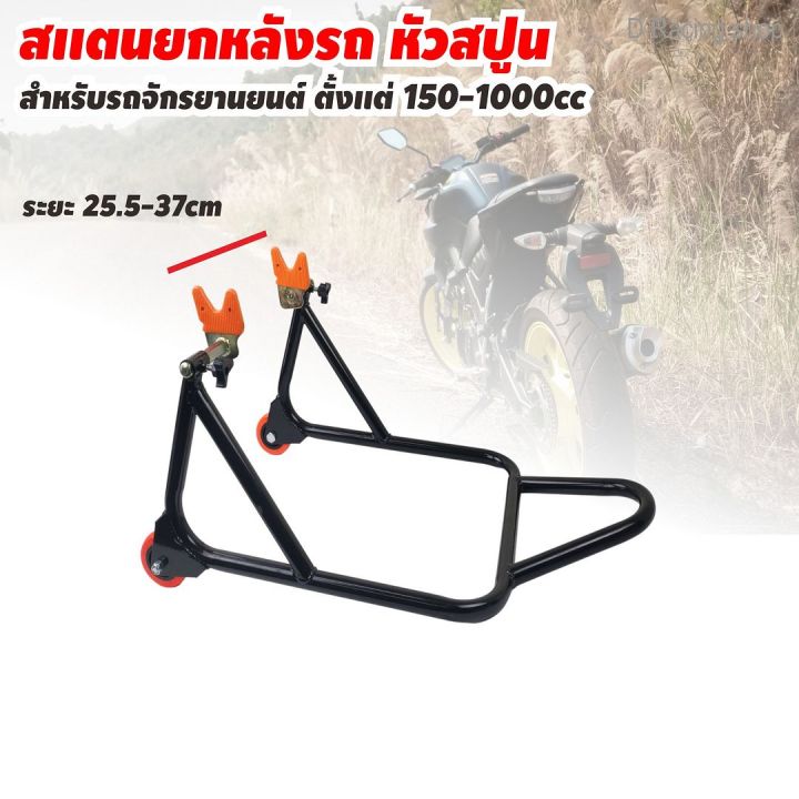 สแตนรถ-สแตนเซอร์วิส-สีดำ-สแตนยกรถ-สำหรับมอเตอร์ไซค์-150-1000-cc-ราคาถูกประหยัด