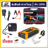 แบตเตอรี่รถยนต์ฉุกเฉิน 99800MAH สามารถจ่ายไฟ 12V สามารถชาร์จมือถือได้ แบตเตอรี่กู้ภัยพกพาได้