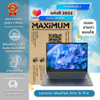 ฟิล์มกันรอย โน๊ตบุ๊ค แบบถนอมสายตา Lenovo IdeaPad Slim 5i Pro (16:9) (14 นิ้ว : 30.5x17.4 ซม.) Screen Protector Film Notebook Lenovo IdeaPad Slim 5i Pro (16:9) : Blue Light Cut Film (Size 14 in : 30.5x17.4 cm.)