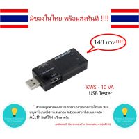 โปรโมชั่น++ KWS-10VA USB Tester ตัวเช็คกระแสไฟ ตัววัดกระแสไฟ *****มีเก็บเงินปลายทาง!!!!!!!!!!!!!!!!!!! มีของในไทยพร้อมส่งทันที !!!!! ราคาถูก เครื่องวัดไฟฟ้า เครื่องวัดกระแสไฟฟ้า ไฟฟ้า  เครื่องมือช่าง