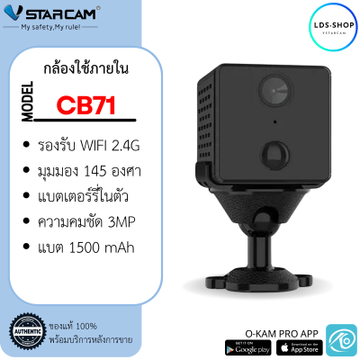 Vstarcam กล้องวงจรปิด CB71+เมมโมรี่การ์ด IP กล้อง HD 1080P มุมกว้าง 145 องศา Wireless WiFi Night Vision 3MP LDS-SHOP