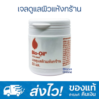 Bio-Oil Dry Skin Gel ไบโอ-ออยล์ เจลดูแลผิวแห้งกร้าน 50 ml.