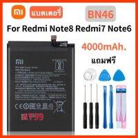 แบตเตอรี่ แท้ Xiaomi Redmi Note 8/redmi Note 6 Redmi 7 battery แบต redmi note8 แบต BN46 battery 4000MAh รับประกัน 3 เดือน