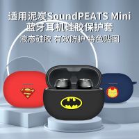 เชลล์เหมาะสำหรับ petsoundpeatspro ไร้สายหูฟังบลูทูธซิลิโคนป้องกันนุ่ม