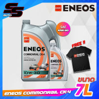 Eneos commonrail CK-4 10W-30 เอเนออส คอมมอนเรล CK-4 10W-30 ขนาด 1 ลิตร และ 6+1 ลิตร แถมฟรี!! เสื้อ ขนาด 1 ลิตร น้ำมันเครื่องดีเซล