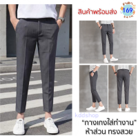 กางเกง 5 ส่วน กางเกงทรง slim fit กางเกงแฟชั่นสำหรับผู้ชาย กางเกงสไตล์เกาหลี JF03