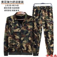 [COD] Stretch work clothes for men and women casual camouflage suits loose large size wear-resistant tooling plus velvet thickened labor insurance jacket