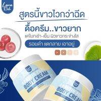 ส่งฟรี!! ครีมอาร์บูตินเพียว เนื้อครีมเข้มข้น เน้นกู้ผิวพังเร่งด่วน ฟื้นฟูผิวให้กระจ่างใส ลดรอยเเตกลาย ปรับผิวให้ขาวออร่า เรียบเนียน