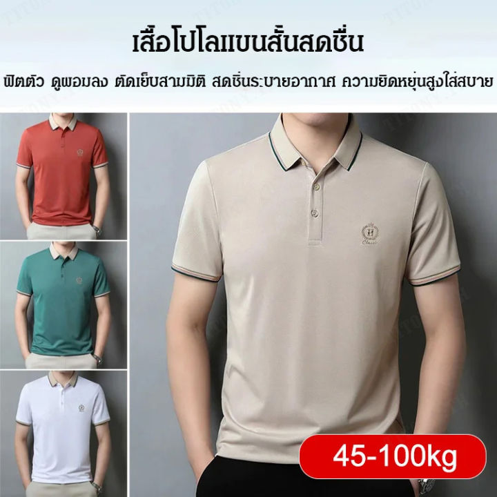 titony-เสื้อโปโลคอกลับผู้ชายชาวเมืองเสื้อยืดครึ่งแขนเกาหลีสไตล์เสื้อผ้าเด็กผู้ชายเสื้อผ้าเด็กผู้ชาย