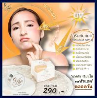 ครีมกันแดดออร่าบูไวท์เทนนิ่ง ซันสกรีน ครีม เนื้อมูสใยไหมเกรี่ยง่ายบางเบา - Aura Beau Whitening Sunscreen Cream