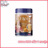 ELSA S CARAMEL WHITE MALT เอลซ่าเอส คาราเมลไวท์มอลต์ เครื่องดื่มคาราเมลไวมอลต์ชนิดผง น้ำชงเอลซ่าเอส รสคาราเมลไวท์มอลต์ [ขนาด 200 กรัม] [1กระปุก]