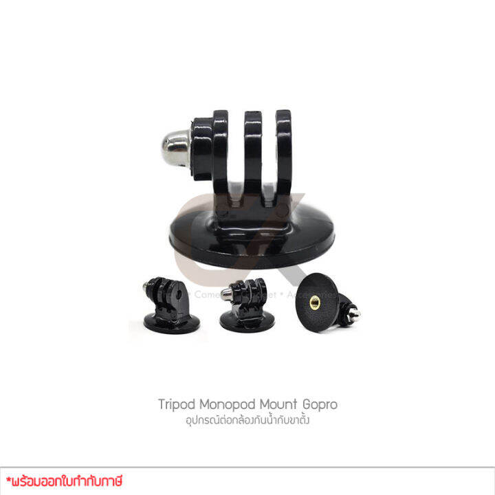 GoPro Mount Tripod Monopod Mount อุปกรณ์เสริม GoPro อุปกรณ์เสริมกล้องแอ ...
