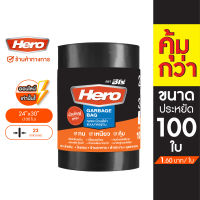 Hero ถุงขยะม้วนสีดำแบบมาตราฐาน (Horeca) 24x30 นิ้ว (ม้วน100ใบ) // ถุงขยะฮีโร่ //