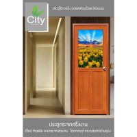 "CITY"ประตูกระจกครึ่งบาน สีไม้ UPVC ซิตี้ CITY รุ่น DB820 ขนาด 70x180 เปิดไปด้านซ้าย