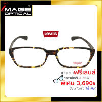 แว่นสายตาฟรีเลนส์ Blue UV ยี่ห้อ Levis รุ่น 06237