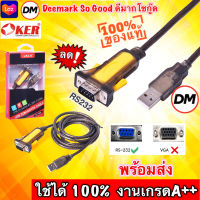 ?ส่งเร็ว?ร้านDMแท้ๆ OKER Y-108 USB TO SERIAL RS-232 [ 9Pin ] CABLE สาย อะแดปเตอร์สายเคเบิลหัวแปลง USB เป็น RS232 DB9 #DM 108