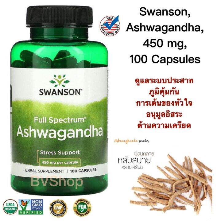Ashwagandha (ginseng Indien) 450 Mg - Swanson - 100 Capsules - Neuf Sous Blister