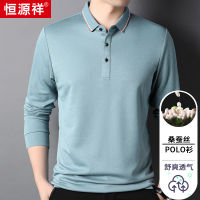 Hengyuanxiang ผ้าไหมหม่อนระดับไฮเอนด์ Paul POLO เสื้อเชิ้ตผู้ชายวัยกลางคนและผู้สูงอายุเสื้อตัวใน Modal แขนยาว T เสื้อเชิ้ตผู้ชาย