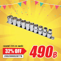 SALE ชุดลูกบ๊อกซ์ 1/2DR เบอร์ มม. 10 ชิ้น  1/2Dr Socket mm 10Pcs Set