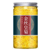 [จัดส่งที่รวดเร็วและมีคุณภาพดี] Jinhuang Chrysanthemum Tea เป็นถ้วยน้ำชา