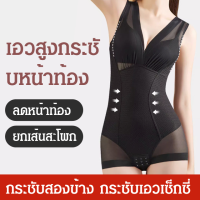 VK SHOP บอดี้สูท Slim เซ็กซี่ Shaping ชุดชั้นในสตรีสไตล์บาง