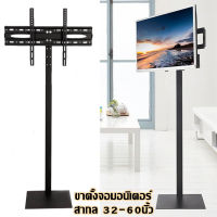 ขาตั้งทีวี LCD แบบปรับความสูงและมุมได้อเนกประสงค์ขนาด 32-65 นิ้วขาตั้งทีวี Display 32-65 นิ้ว ชนิดเคลื่อนย้ายไม่ได้ (32-65นิ้ว, สูง1.5m.) /ismartshopขาตั้งทีวี LCD และ LED แบบปรับได้