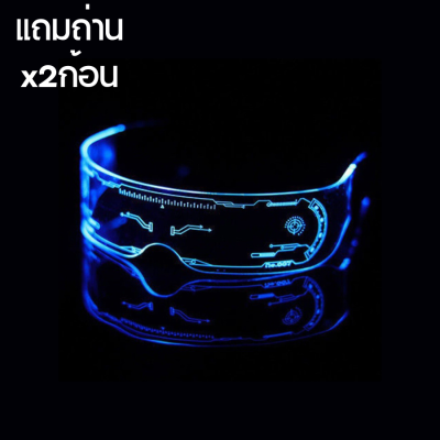 แว่นตาLEDสายไฟนีออน แว่นตามีไฟ 7 สี LED Party Glasses ไฟกระพริบได้ ใช้ได้นาน1ชั่วโมง freesize สำหรับทุกใบหน้า แถมถ่านx2ก้อน Beautiez