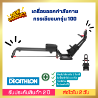 ??[ส่งไวมาก] ??เครื่องออกกำลังกายกรรเชียงบกรุ่น 100 ประกอบง่ายมากเร็วมากไม่กี่นาที พับได้ภายใน 5 วินาที เคลื่อนย้ายง่ายมีล้อ