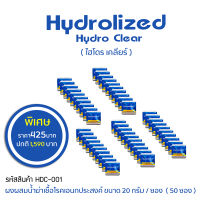 น้ำยาฆ่าเชื้อพื้นผิว 60% ไฮโดร เคลียร์  (เกร็ด) ขนาด 50 ซอง 1 kg. Hydrolized Hydro Clear (Granular)