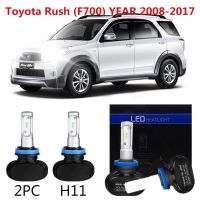 ไฟหน้ารถยนต์ LED 8000LM H11 สําหรับ Toyota Rush (F700) YEAR 2008-2017 1 คู่