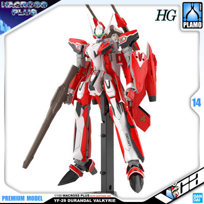 VCA ⭐️ BANDAI MACROSS PLUS HIGH GRADE HG 1/100 YF-29 DURANDAL VALKYRIE ALTO SAOTOME USE มาโคร พลัส ประกอบ โมเดล ของเล่น VCAGTH GUNDAM