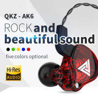 หูฟัง QKZ รุ่น AK6 in ear คุณภาพดีงาม ราคาหลักร้อย เสียงดี เบสแน่น โดนใจคนฟังเพลง สายยาว 1.2 เมตร ของแท้100% / 9D Glass