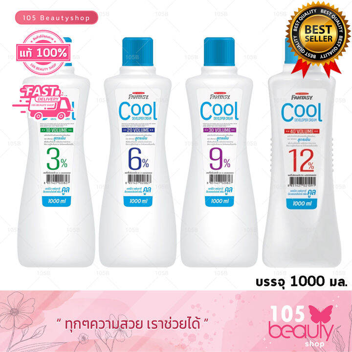 สูตรเย็น Carebeau Fantasy Cool Developer Cream แคร์บิว แฟนตาซี คูล