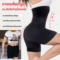 luoaa01 ขนาดใหญ่ Body Shaping Butt Lifting กางเกงสุภาพสตรีเอวสูง Tummy ควบคุมชุดชั้นในยุโรปและอเมริกา Corset Boxer Leggings