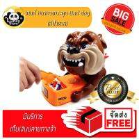 LuckyStore  เกมส์ หมาหวงกระดูก Bad dog (สีน้ำตาล)