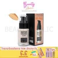 รองพื้น แป้งพัฟ ส่งของทุกวันจากกทม รองพื้น Sivanna Colors Cover Foundation || HF559 รองพื้นกันน้ำ แป้งพัฟกันน้ำ