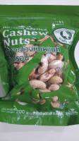 เม็ดมะม่วงหิมพานต์ คั่วอบกรอบ Ancient Roasted Cashew nuts