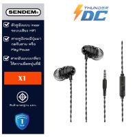 หูฟัง รุ่น EARPHONE SENDEM X1 รับประกัน 1 ปี