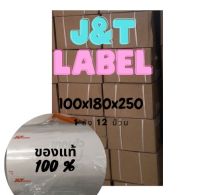 J&amp;T label ลาเบลJ&amp;T ลาเบลเจแอนที สติ๊กเกอร์ลาเบล ความร้อน ลาเบล 100x180 ใบปะหน้าพัสดุ label 250ดวง