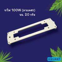 ค่าไฟใต้น้ำพลาสติกรุ่นติด 100W/12V  Astrapool