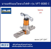 ชุดบานแฟร์แบบไขควงไฟฟ้า VALUE รุ่น VFT-808E-I