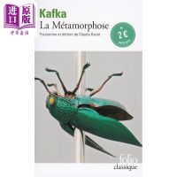 Kafka deformer French original La metrophase Franz Kafka[Zhongshang original]