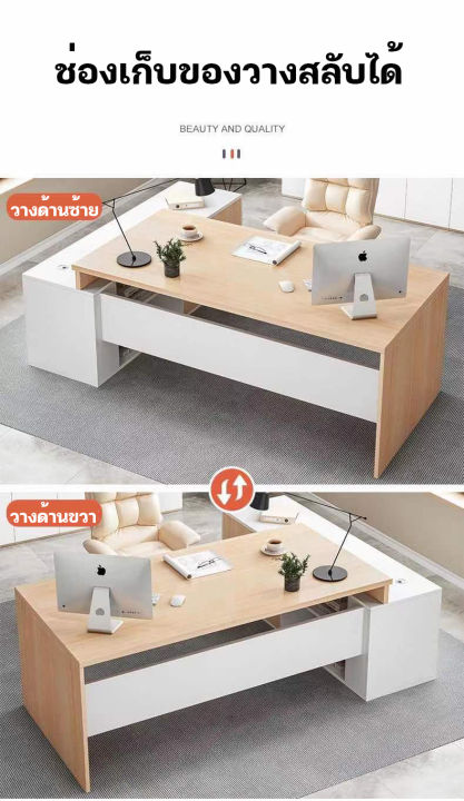โต๊ะผู้บริหาร-โต๊ะผู้จัดการ-โต๊ะทำงานอเนกประสงค์-โต๊ะพร้อมชั้นวางของ-โต๊ะอเนกประสงค์-โต๊ะเขียนหนังสือลายไม้-โต๊ะเรียน-โต๊ะ