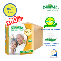 Sunmed Gold ผ้าอ้อมผู้ใหญ่ ซันเมด โกลด์ แบบเทป Size L-XL (จำนวน 1 ลัง 8 ห่อ 80 ชิ้น)