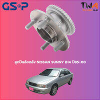 ลูกปืนล้อหลัง GSP ดุมล้อหลัง NISSAN SUNNY B14 ปี95-00 (1ชิ้น) / 9227006