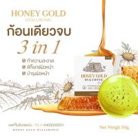 สบู่น้ำผึ้งทองคำ Honey Gold Hyaluronic ( 1 ก้อน )